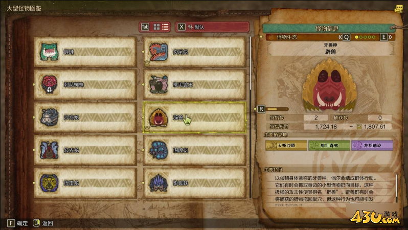 怪物猎人荒野怎么刷大小金冠 大小金速刷攻略