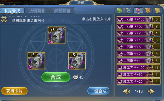《航海霸业》隐藏货物怎么解锁 隐藏货物解锁完全攻略