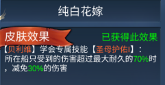 《航海霸业》战斗船长怎么选 技能装备怎么搭配