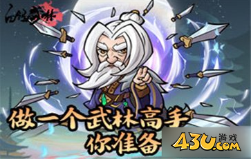 《自创武林》怎么飞升 飞升指南