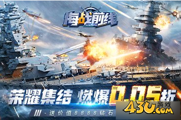 《海战前线》情报处怎么玩 情报处玩法介绍