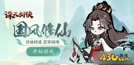 《诛天剑侠》技能组合怎么玩 技能组合玩法介绍