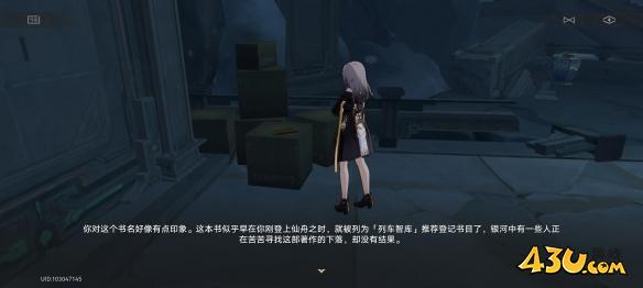 崩坏星穹成就有哪些 魔阴身考在哪里成就图文介绍