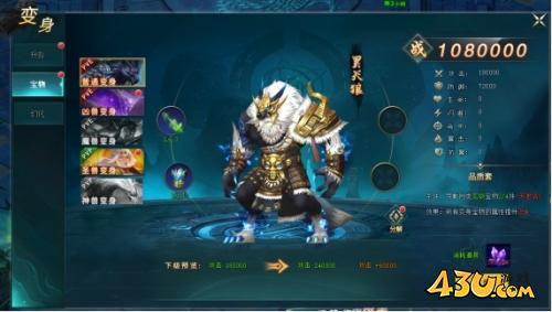 《上古传说(BT)》变身系统怎么玩 变身系统玩法攻略