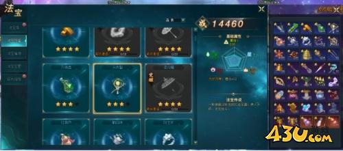 《上古传说(BT)》法宝系统怎么玩 法宝系统玩法攻略