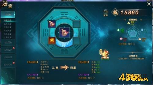 《上古传说(BT)》法宝系统怎么玩 法宝系统玩法攻略
