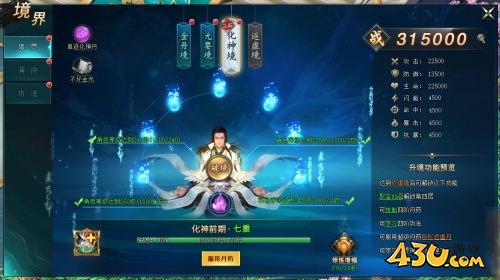 《上古传说(BT)》境界系统怎么玩 境界系统玩法攻略