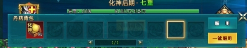 《上古传说(BT)》境界系统怎么玩 境界系统玩法攻略