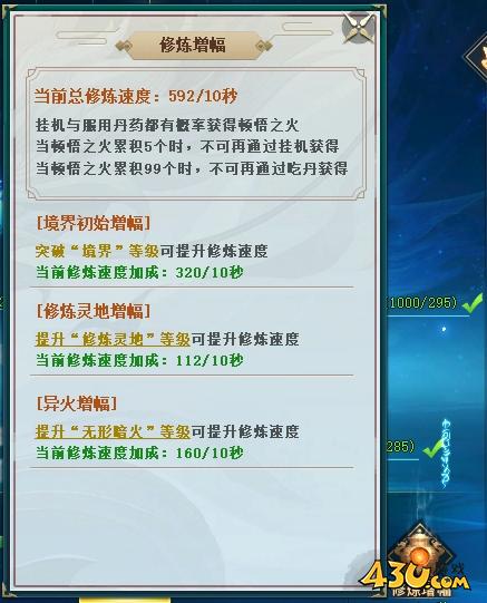 《上古传说(BT)》境界系统怎么玩 境界系统玩法攻略