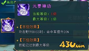 《上古传说(BT)》境界系统怎么玩 境界系统玩法攻略