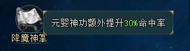《上古传说(BT)》境界系统怎么玩 境界系统玩法攻略