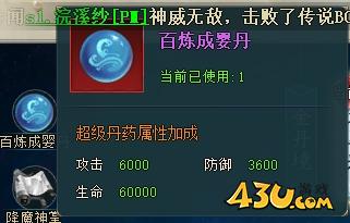 《上古传说(BT)》境界系统怎么玩 境界系统玩法攻略