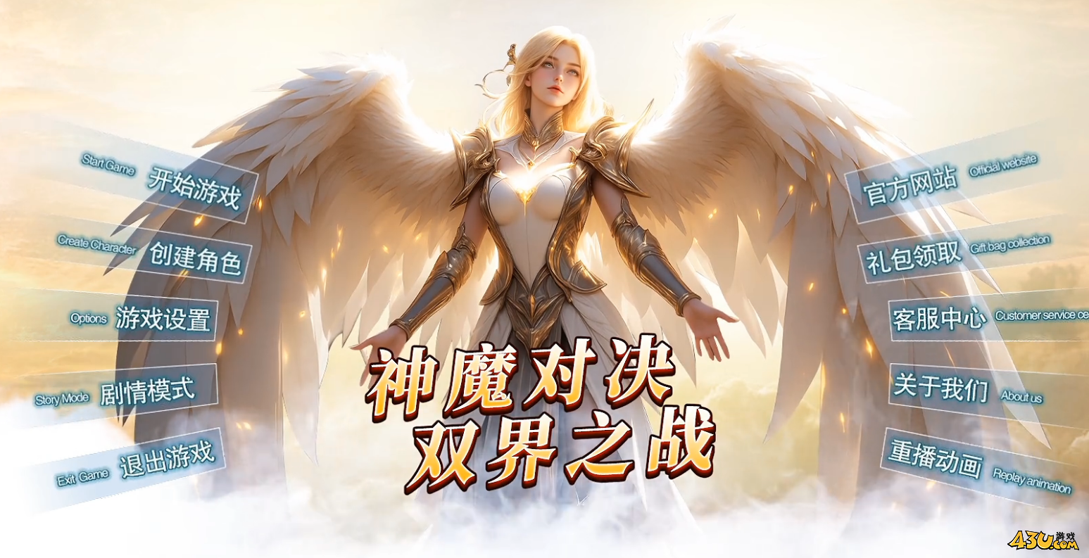 《天使之战》锻造系统介绍（上） 强化转移篇