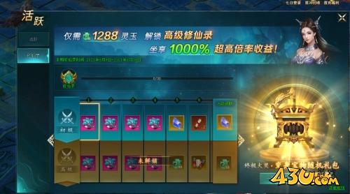 《上古传说(BT)》日常活跃怎么玩 日常活跃玩法攻略