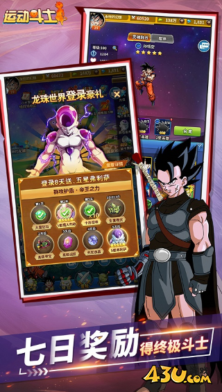 《运动斗士》有什么玩法 主要功能简介 