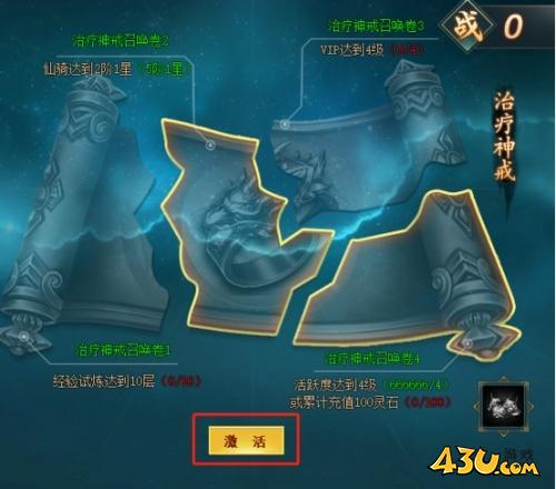 《上古传说(BT)》神戒玩法怎么玩 神戒玩法玩法攻略