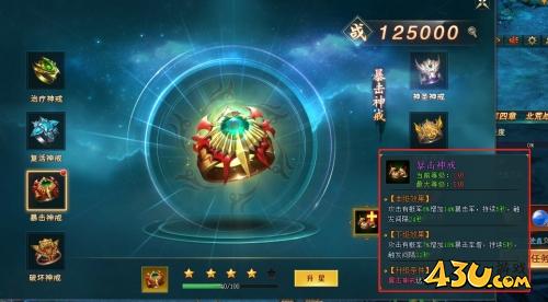 《上古传说(BT)》神戒玩法怎么玩 神戒玩法玩法攻略