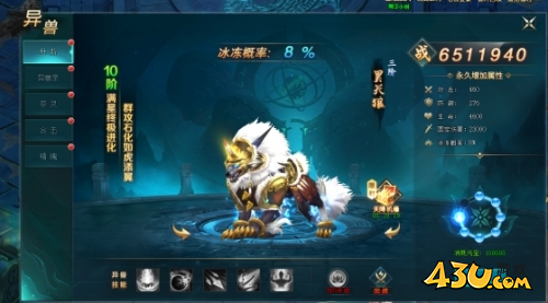 《上古传说(BT)》异兽系统怎么玩 异兽系统玩法攻略