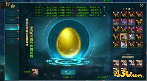 《上古传说(BT)》异兽系统怎么玩 异兽系统玩法攻略
