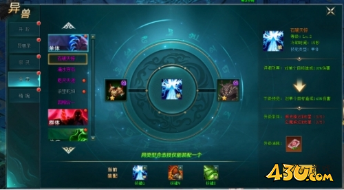 《上古传说(BT)》异兽系统怎么玩 异兽系统玩法攻略