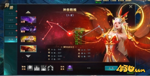 《上古传说(BT)》异兽系统怎么玩 异兽系统玩法攻略