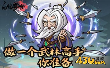 《自创武林》怎么巡游 巡游玩法指南