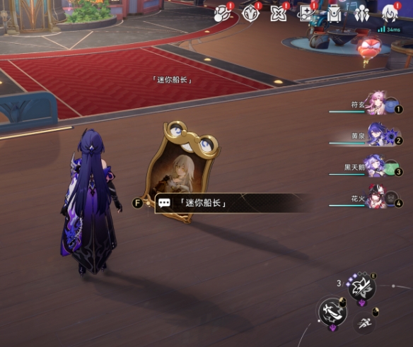 崩坏星穹铁道成就有哪些 影子船长成就图文介绍