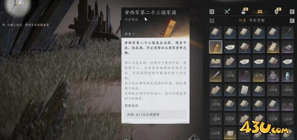燕云十六声河西军旗在哪收集  全军旗收集点位分享