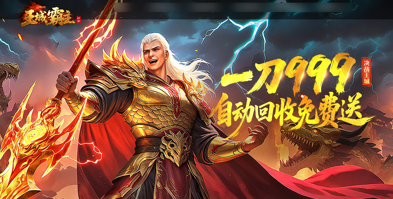 《王城霸主》游戏设计与玩法是什么 游戏设计与玩法详解