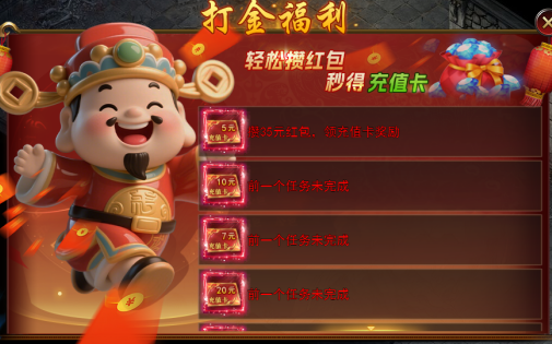 《王城霸主》打金福利活动怎么玩 打金福利活动玩法攻略
