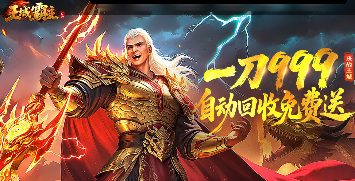 《王城霸主》双档充值活动怎么玩 双档充值活动玩法攻略