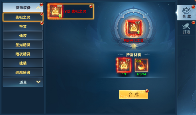 《山河图志》怎么合成 合成玩法攻略