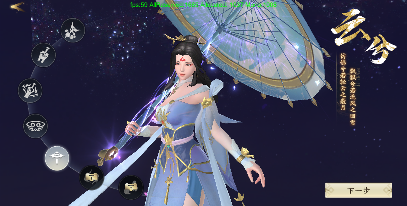 《天堂魔狱》云兮怎么样 游戏职业介绍