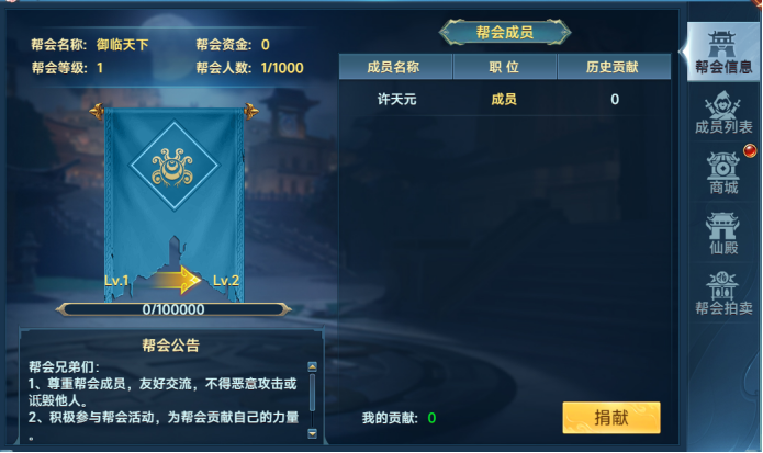 《山河图志》帮会怎么玩 帮会玩法攻略