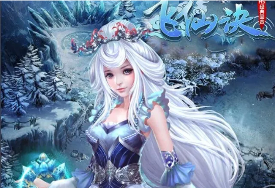 《飞仙决》新手怎么玩 新手攻略