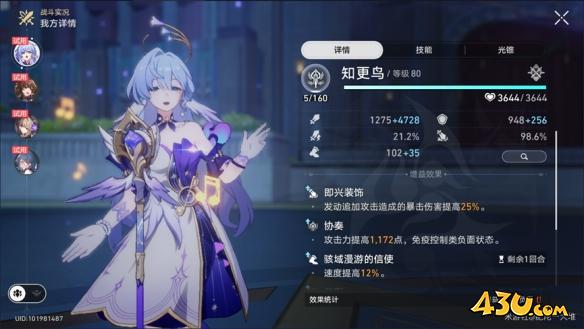 崩坏星穹铁道成就有哪些 一首歌的时间成就图文介绍