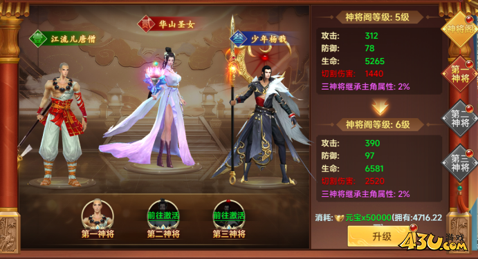 《山河图志》神将怎么玩 神将培育玩法攻略