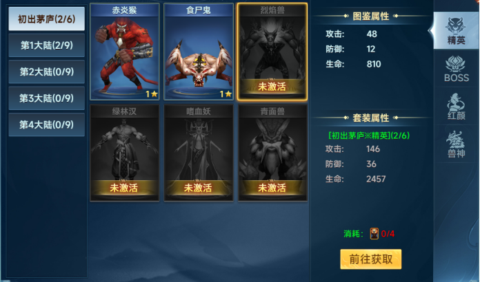 《山河图志》图鉴怎么玩 图鉴玩法介绍