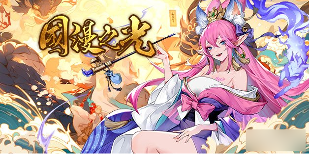 《国漫之光》新手开服怎么玩 新手开服玩法指南