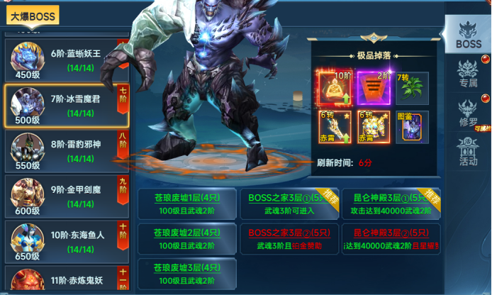 《山河图志》趣味玩法是什么 大爆BOSS玩法攻略