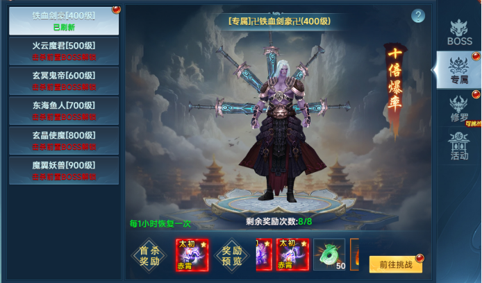 《山河图志》趣味玩法是什么 专属BOSS玩法攻略