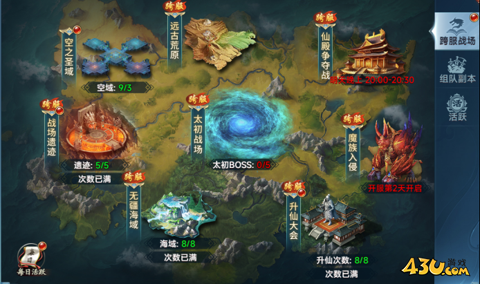 《山河图志》趣味玩法是什么 跨服战场玩法攻略