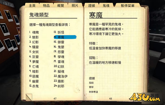 恐鬼症寒魔鬼魂是什么 寒魔鬼魂详细介绍
