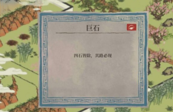 江南百景图四丑皆除是什么 四丑皆除方法介绍