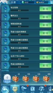 《仙王请留步》日常怎么玩 日常玩法攻略