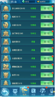 《仙王请留步》日常怎么玩 日常玩法攻略