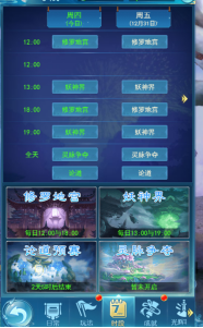 《仙王请留步》日常怎么玩 日常玩法攻略