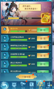 《仙王请留步》日常怎么玩 日常玩法攻略