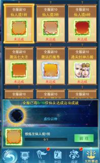 《仙王请留步》日常怎么玩 日常玩法攻略