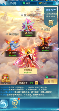 《仙王请留步》历练怎么玩 历练玩法攻略